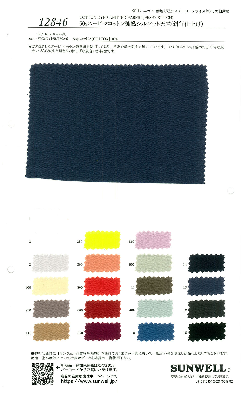 12846 50 Chỉ đơn Vải Cotton Tenjiku Vải Bông Dệt Vải Bông Dệt Chéo Cứng Supima Cotton (Kết Thúc Theo đường SUNWELL ( Giếng Trời )