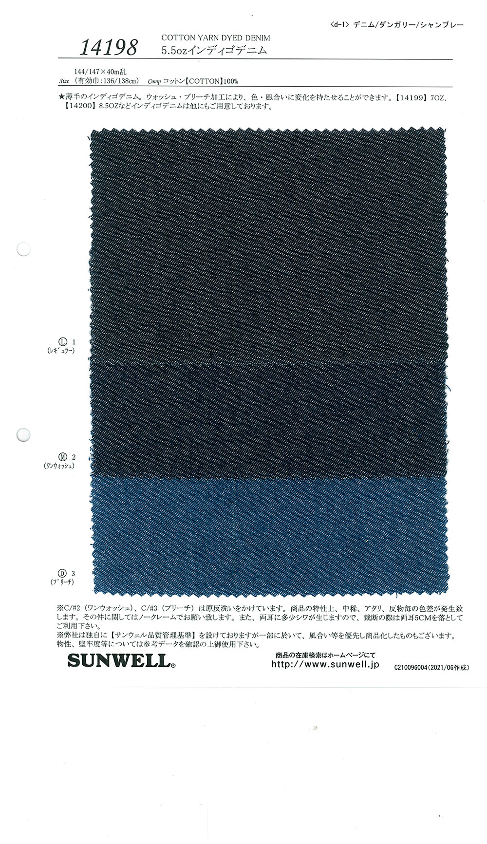 14198 Vải Vải Bò Màu Chàm 5,5 Oz SUNWELL ( Giếng Trời )