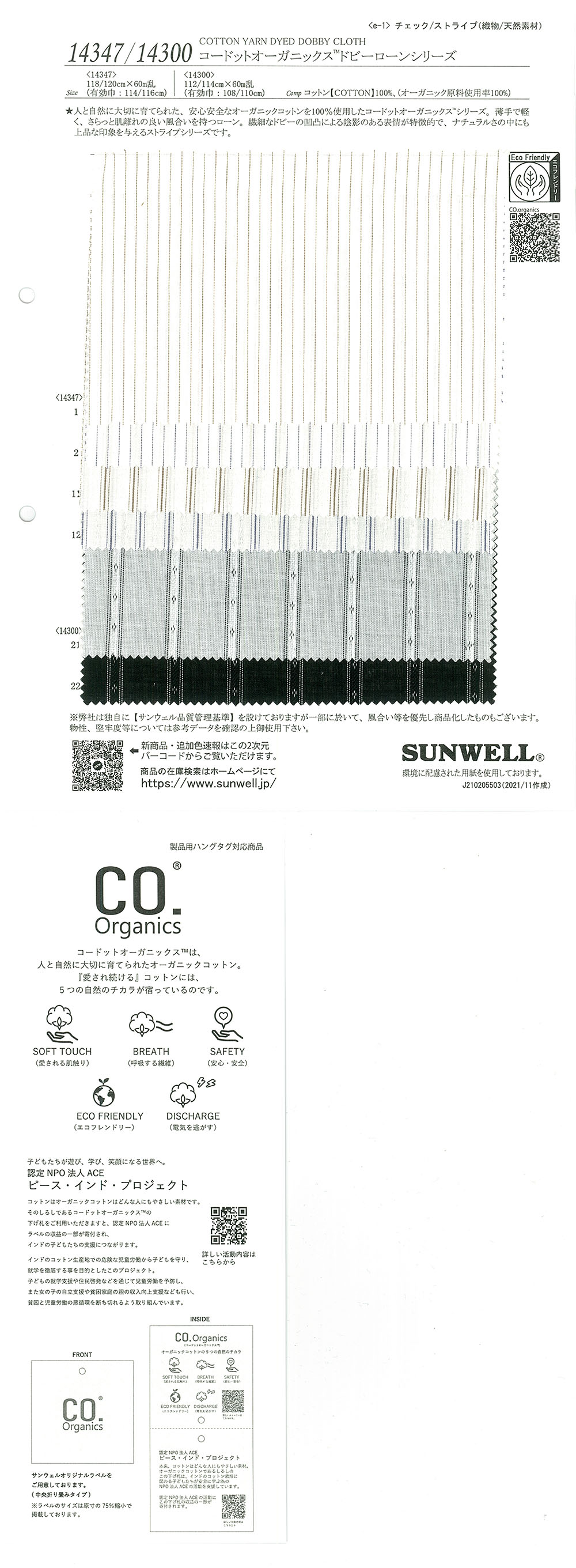 14347 Dòng Cordot Organics (R) Dobby Vải Cotton Lawn SUNWELL ( Giếng Trời )