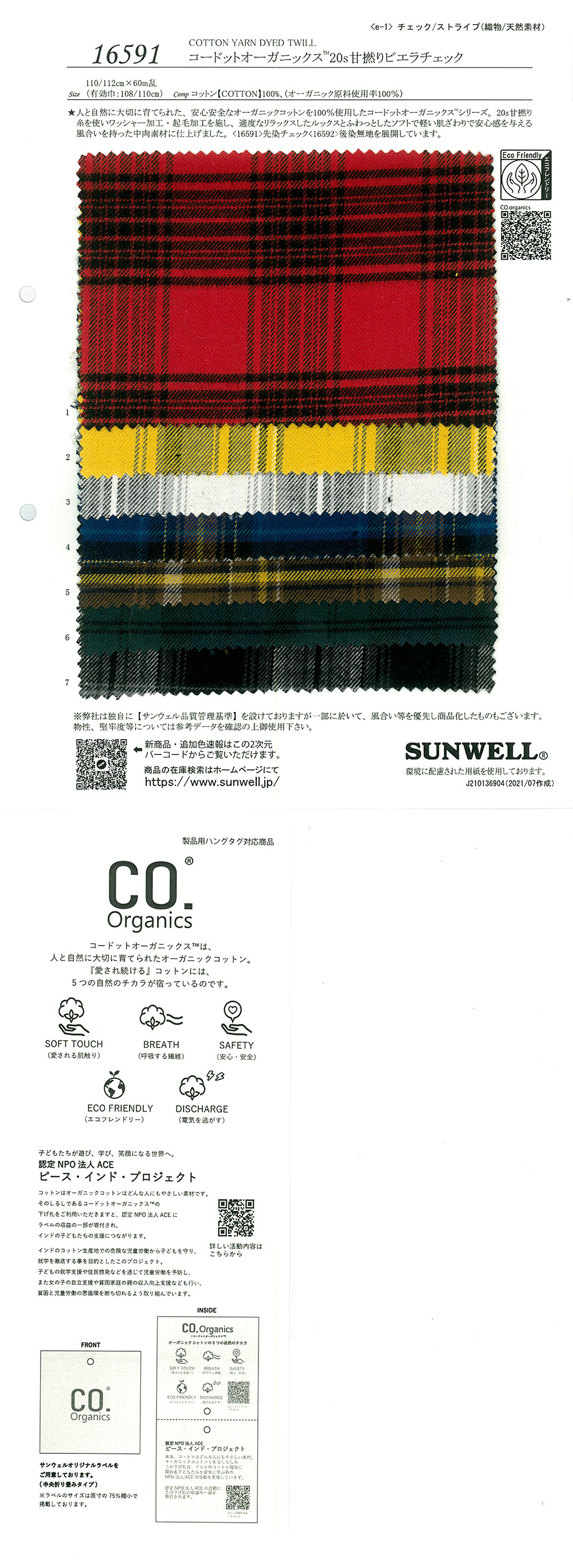 16591 Cordot Organics (R) 20 Sợi Chỉ Vải Viyella Kẻ Caro Ngọt SUNWELL ( Giếng Trời )