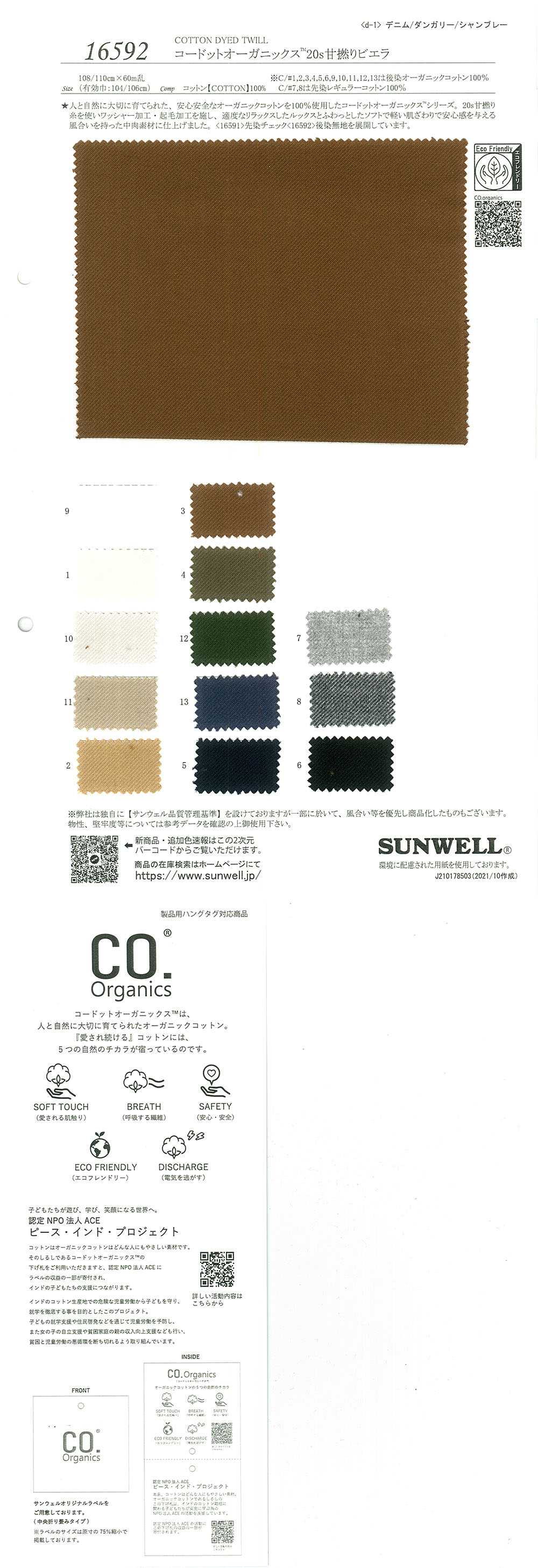 16592 Cordot Organics (R) 20 Sợi Chỉ Vải Viyella Xoắn Ngọt SUNWELL ( Giếng Trời )