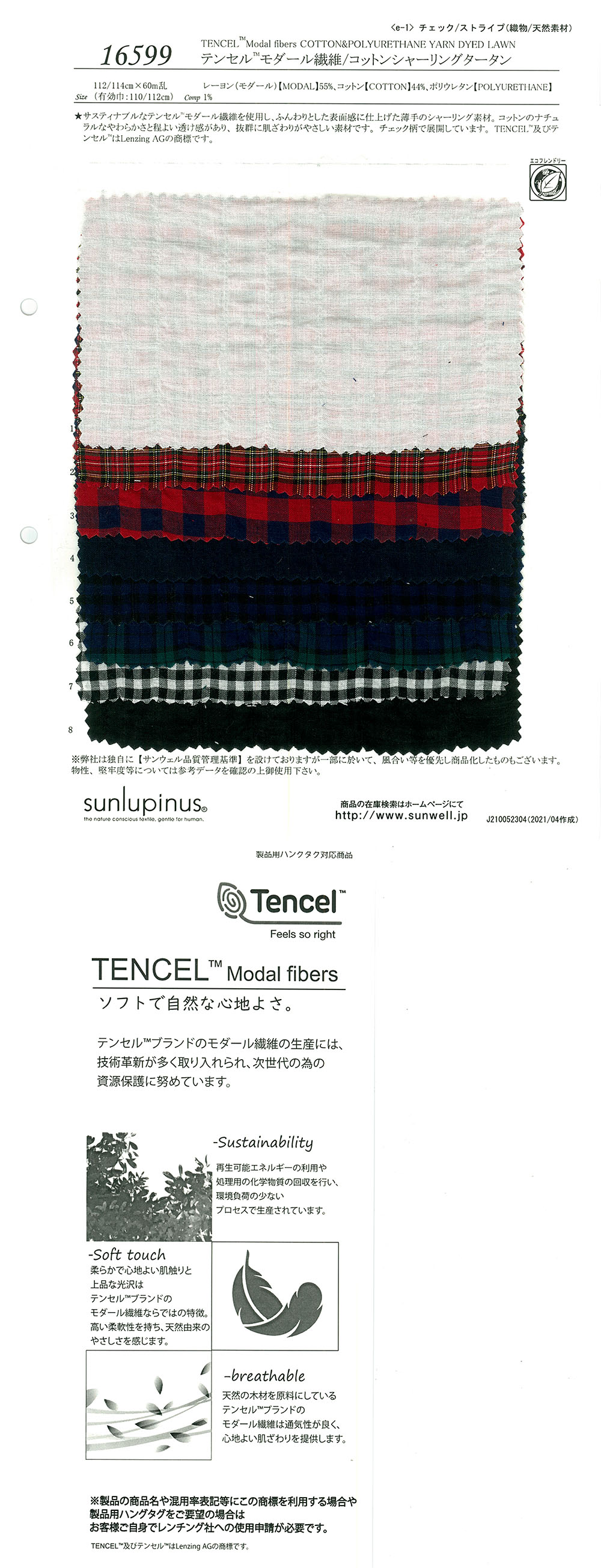 16599 Tencel (TM) Sợi Modal / Cotton Shirring Tartan[Vải] SUNWELL ( Giếng Trời )