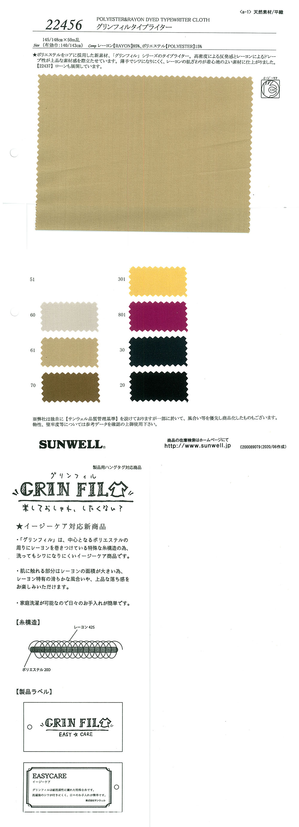 22456 Vải Cotton Typewritter GrinFil SUNWELL ( Giếng Trời )
