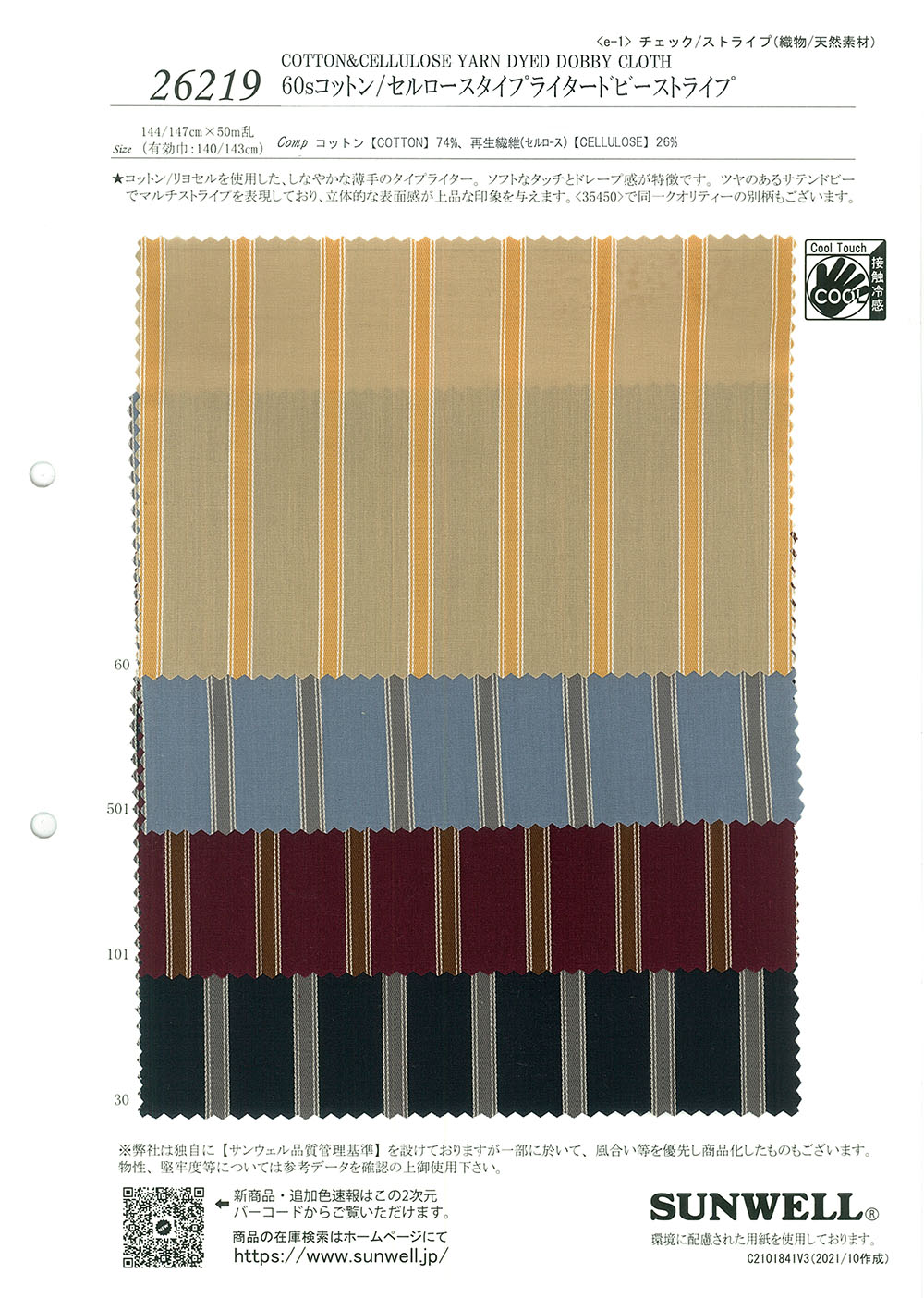26219 60 Chỉ đơn Cotton / Cellulose Vải Cotton Typewritter Dobby Kẻ Sọc SUNWELL ( Giếng Trời )