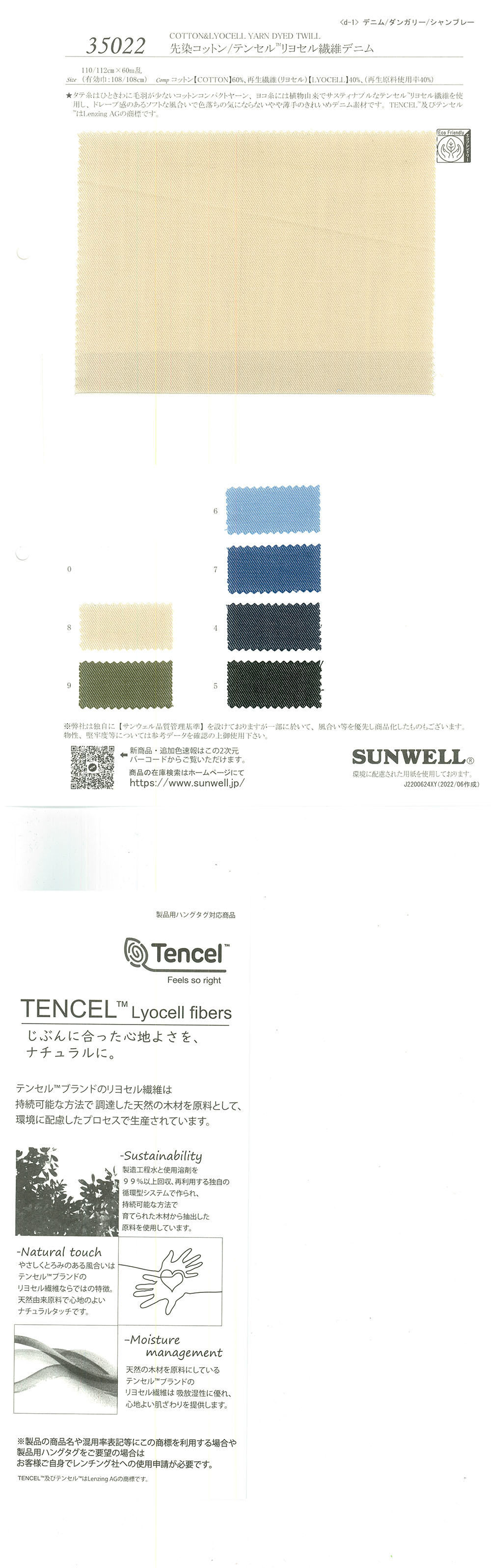 35022 Vải Bò Nhuộm Sợi Cotton/Tencel (TM) Lyocell SUNWELL ( Giếng Trời )
