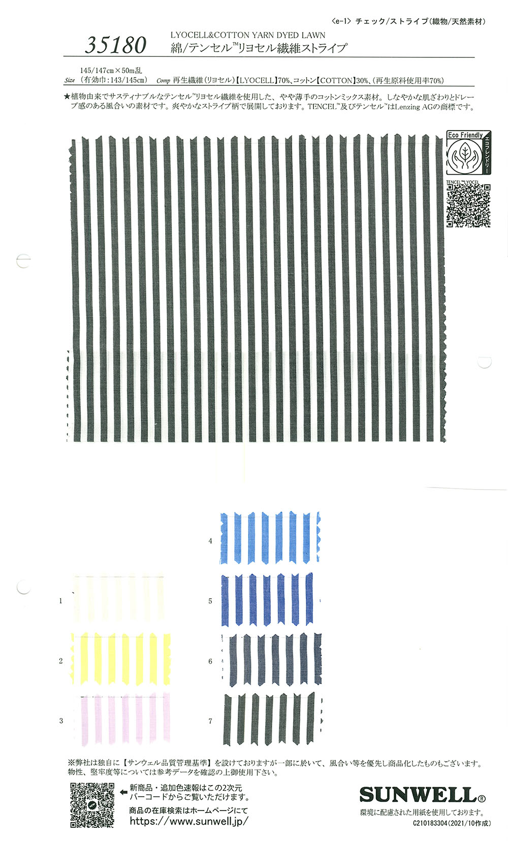 35180 Kẻ Sọc Sợi Lyocell Cotton / Tencel (TM)[Vải] SUNWELL ( Giếng Trời )