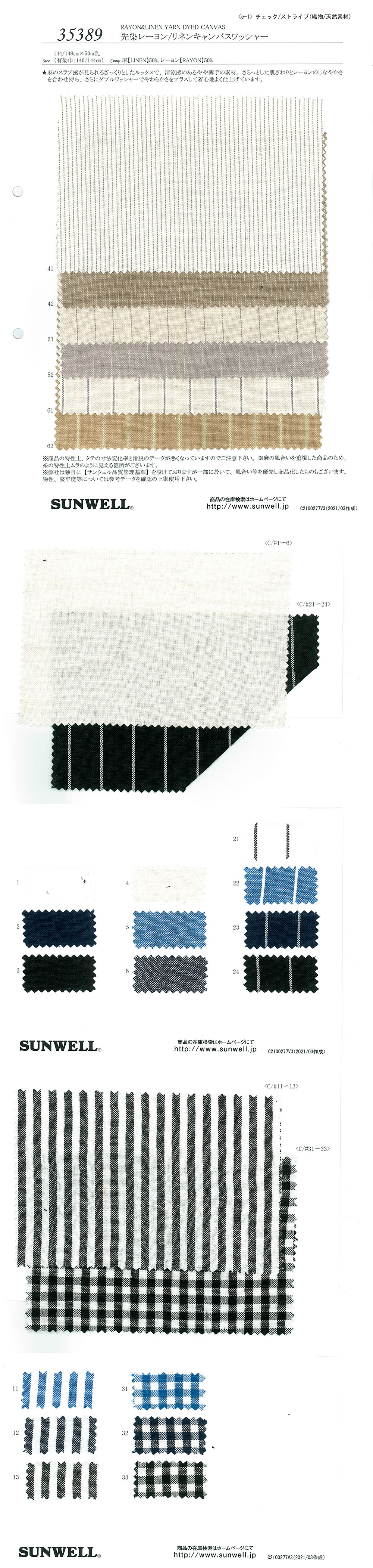 35389 Xử Lý Máy Giặt Vải Bố Canvas Rayon / Vải Lanh Nhuộm Sợi SUNWELL ( Giếng Trời )