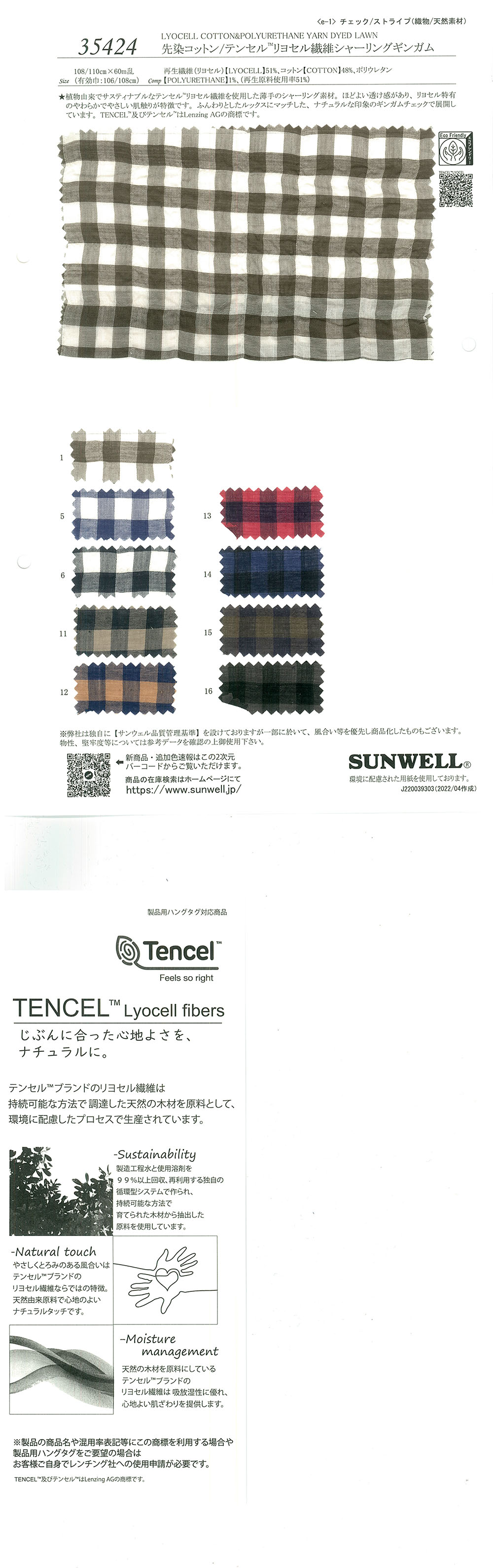 35424 Sợi Bông Nhuộm / Tencel (TM) Lyocell Fiber Shirring Gingham[Vải] SUNWELL ( Giếng Trời )