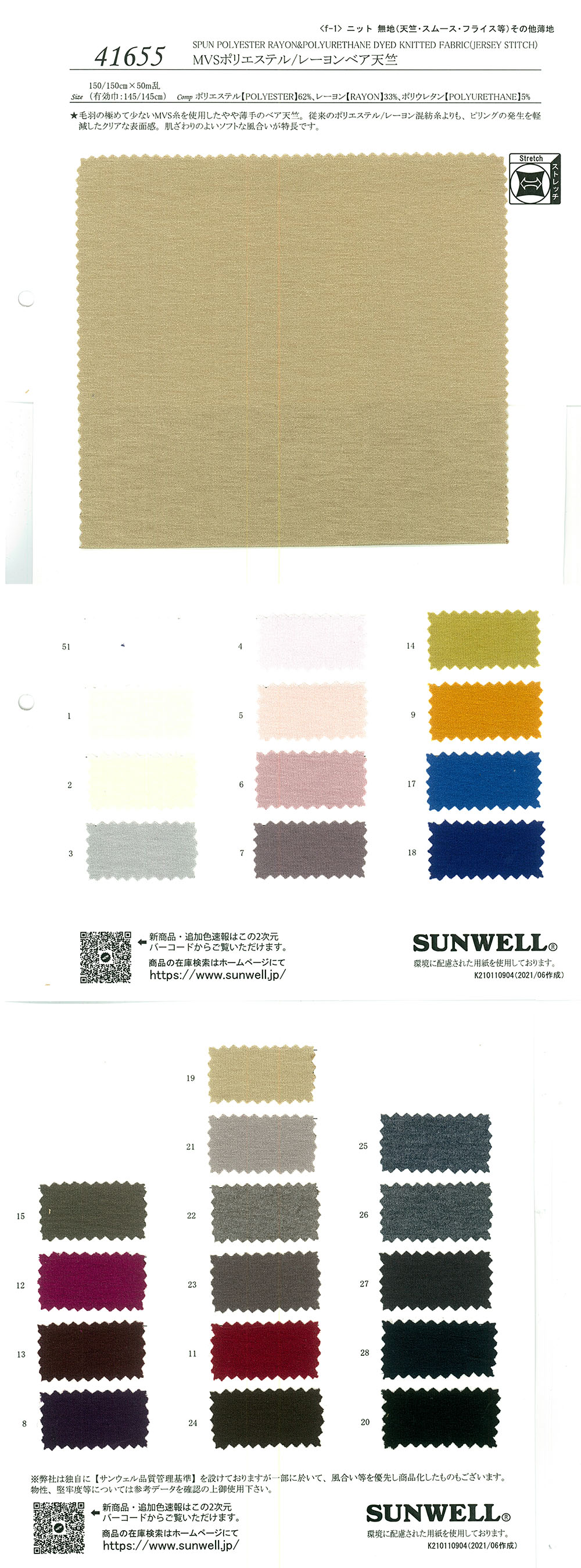 41655 MVS Polyester / Rayon Trần Vải Cotton Tenjiku SUNWELL ( Giếng Trời )