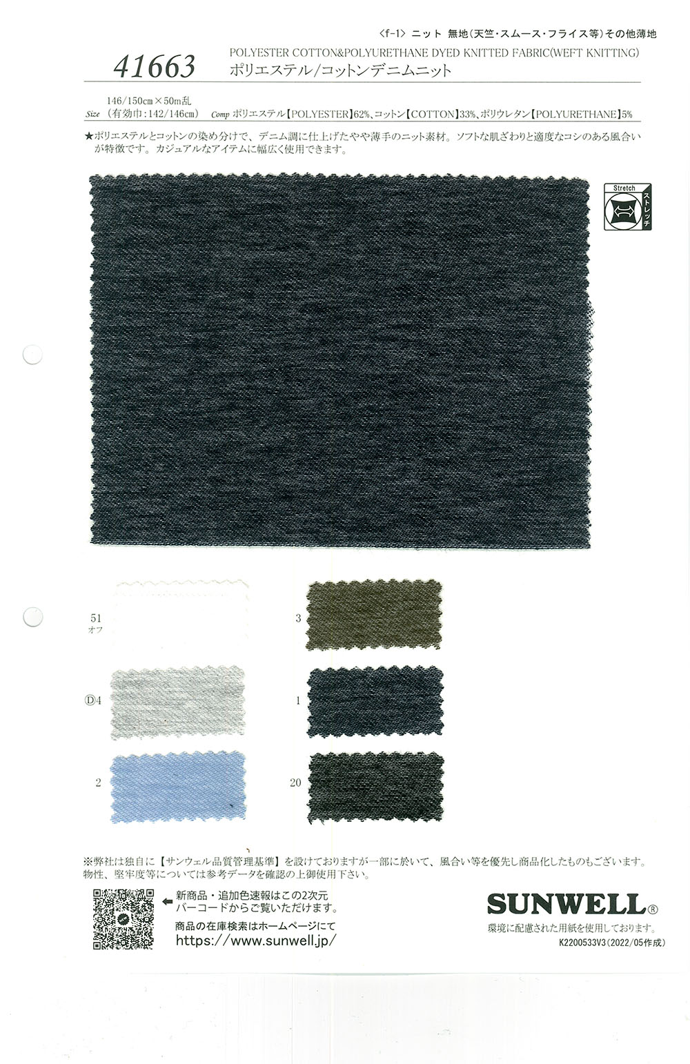 41663 Polyester / Cotton Vải Bò Vải Dệt Kim SUNWELL ( Giếng Trời )