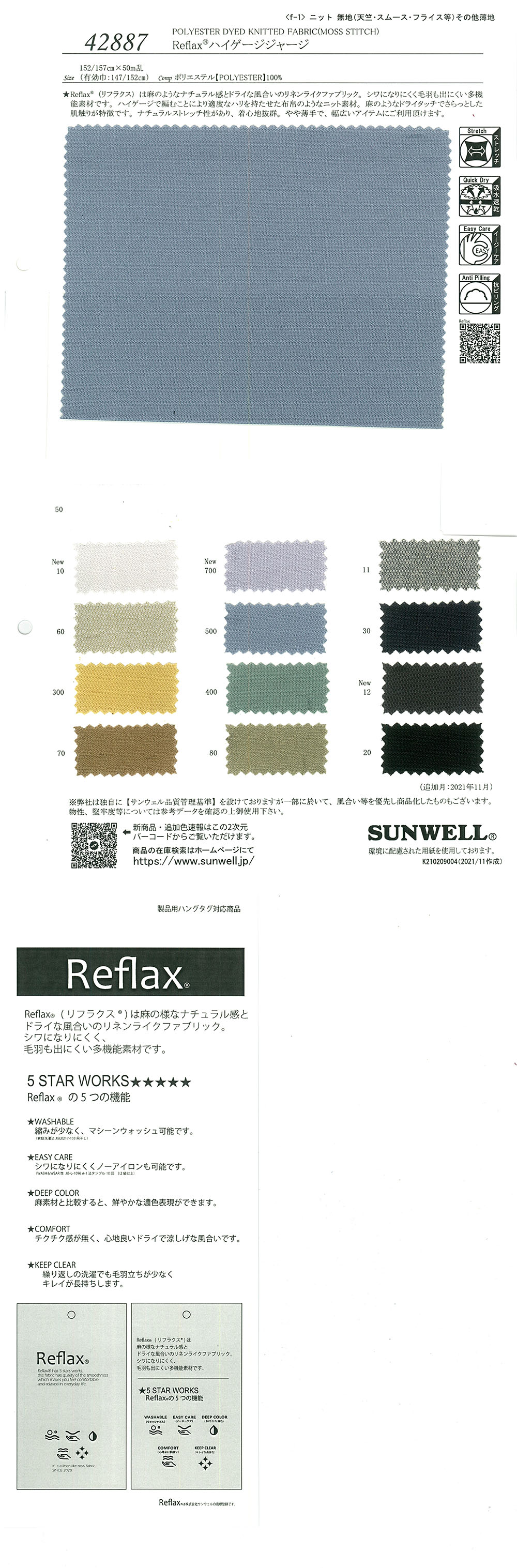 42887 Reflax (R) áo Thun đo Cao[Vải] SUNWELL ( Giếng Trời )