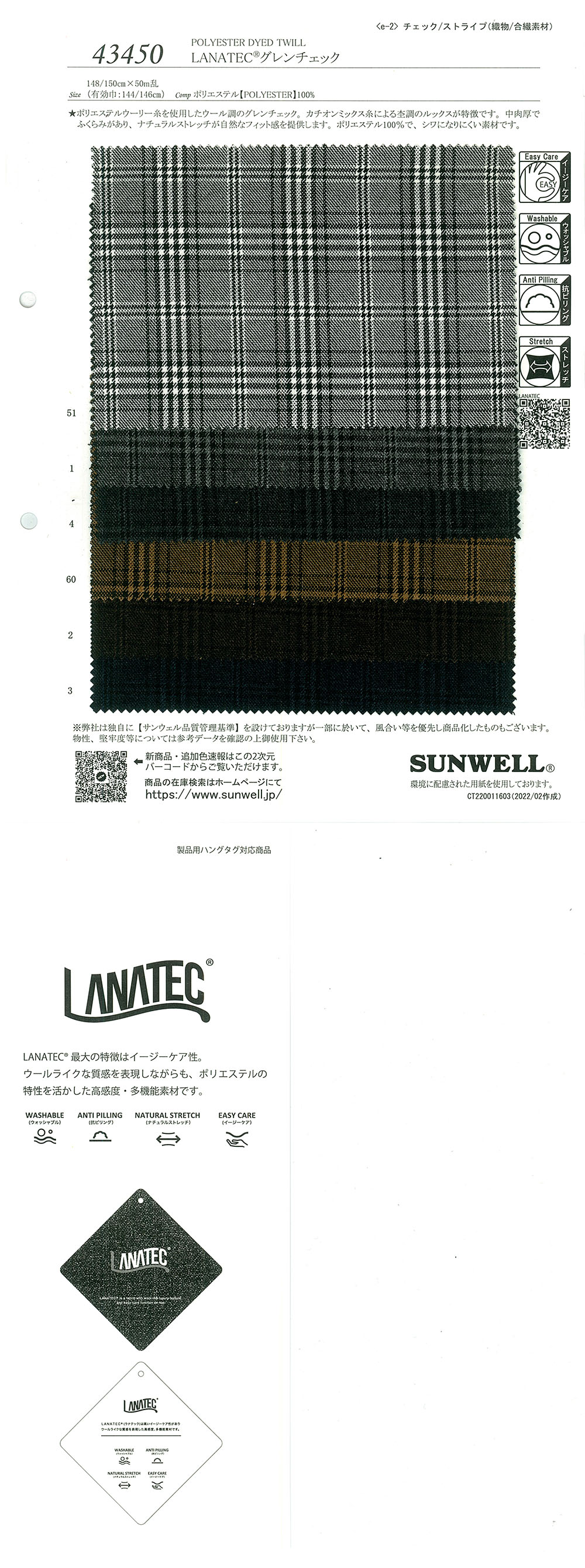 43450 LANATEC (R) Glen Kẻ Caro[Vải] SUNWELL ( Giếng Trời )