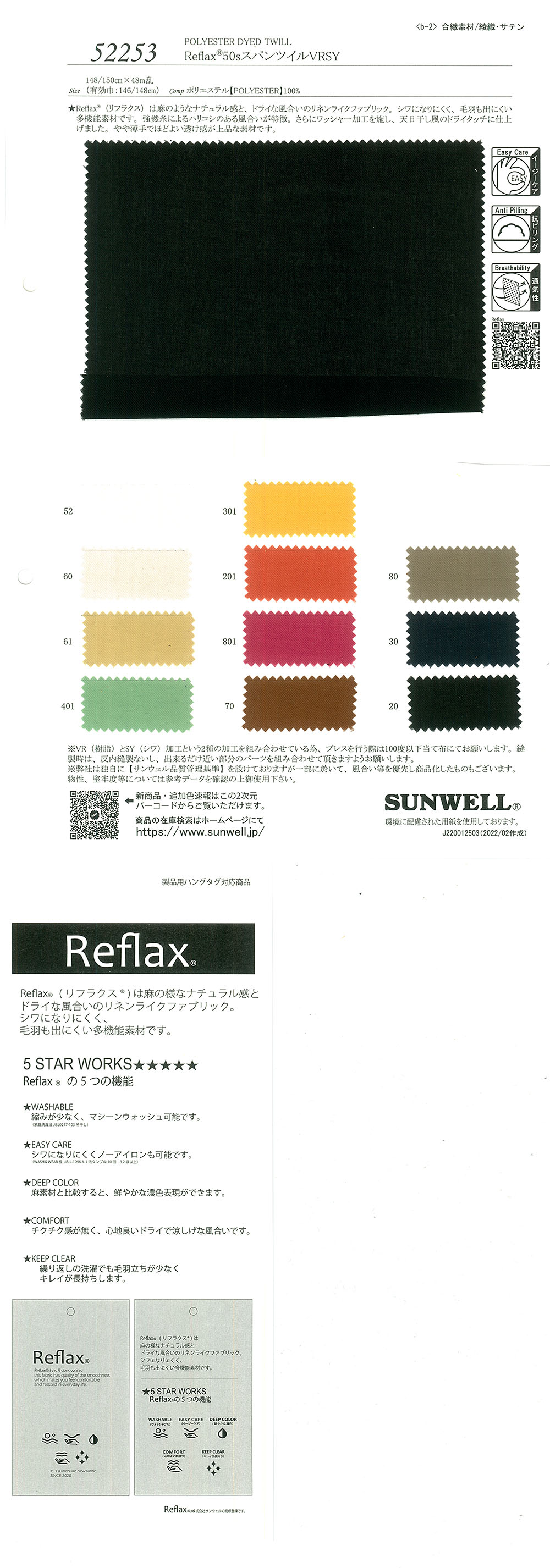 52253 Reflax (R) 50 Ngói Kéo Sợi đơn Chỉ[Vải] SUNWELL ( Giếng Trời )