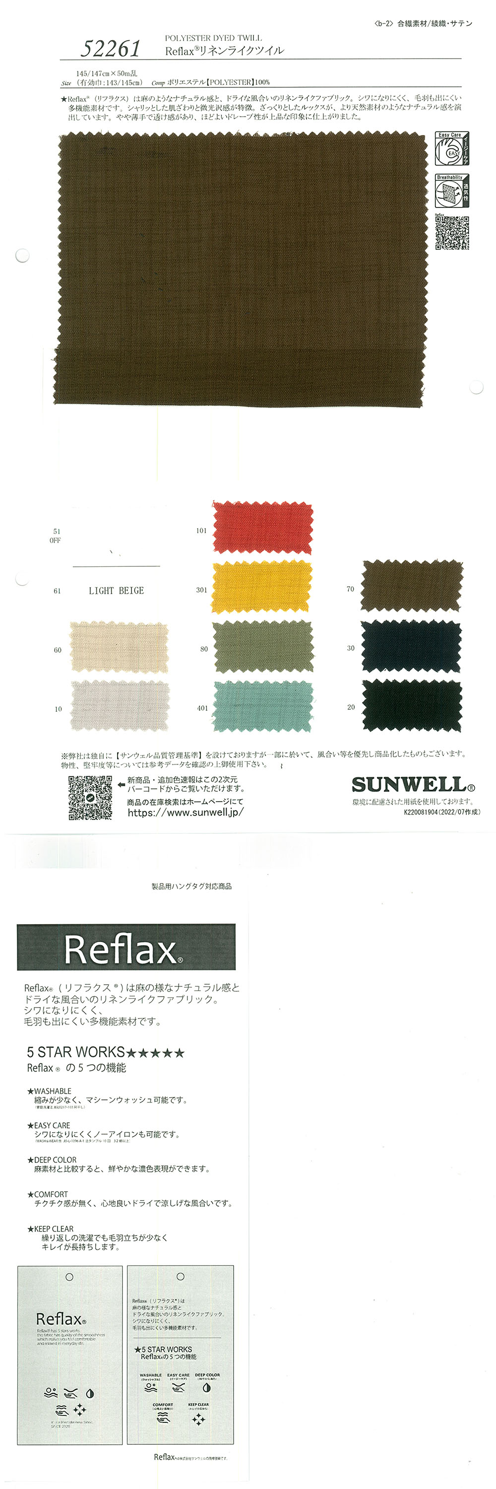 52261 Reflax (R) Sợi Vải Lanh SUNWELL ( Giếng Trời )