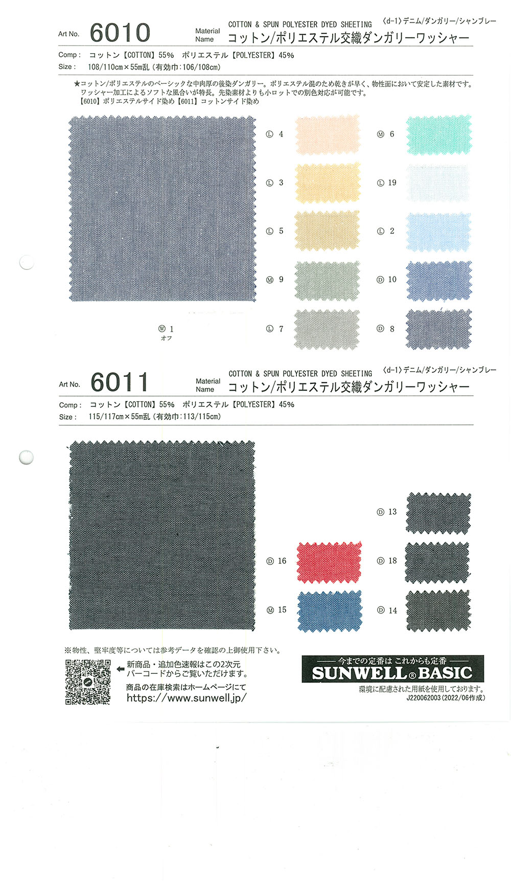 6010 Vải Thô Dungaree Yếm Dệt Bằng Cotton/polyester Có Vòng đệm SUNWELL ( Giếng Trời )