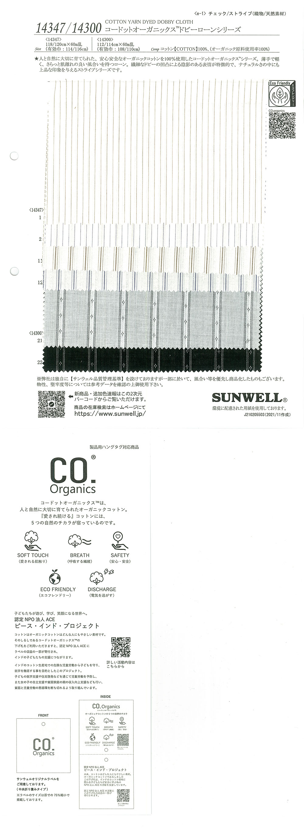 14300 Dòng Cordot Organics (R) Dobby Vải Cotton Lawn SUNWELL ( Giếng Trời )