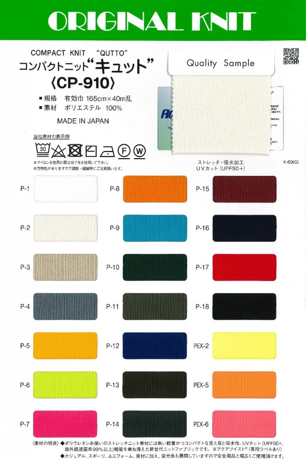 CP-910 Cắt Vải Dệt Kim Nhỏ Gọn Masuda (Masuda)
