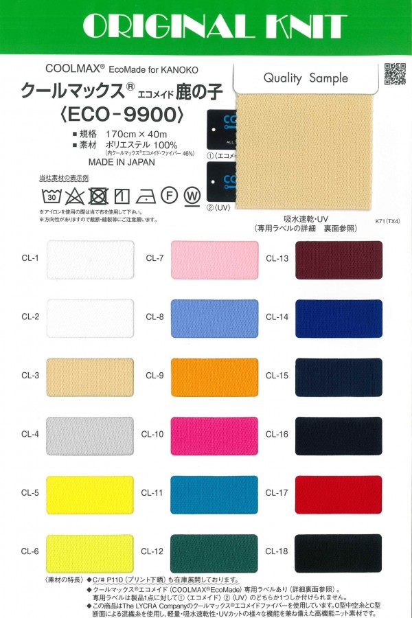 ECO-9900 Coolmax Eco Made Mũi đan Hạt Gạo[Vải] Masuda (Masuda)