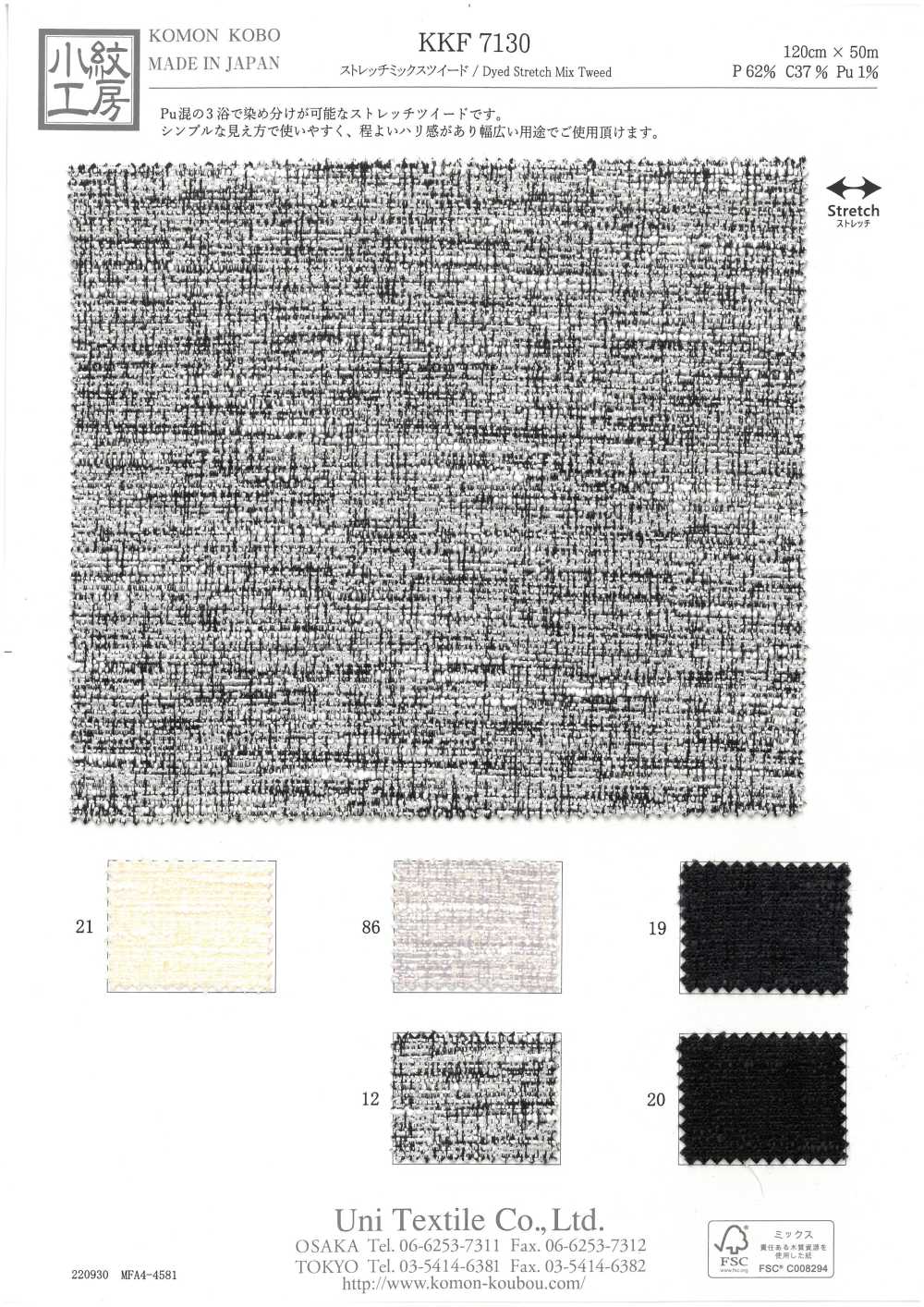 KKF7130 Vải Tweed Pha Trộn Kiểu Dáng đẹp Uni Textile