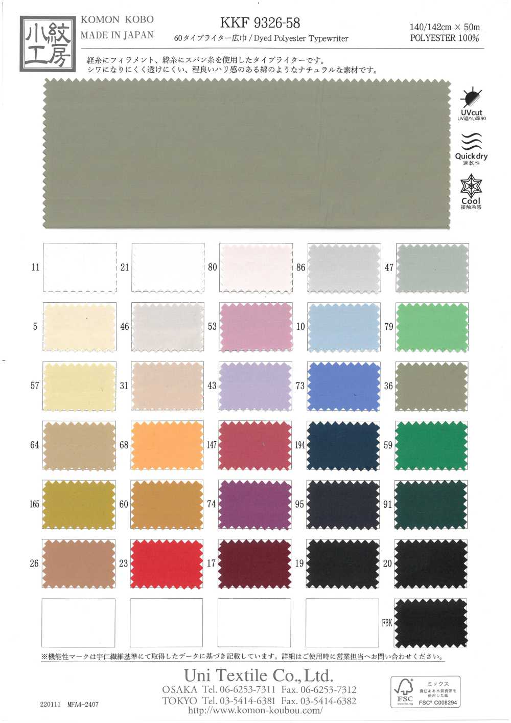 KKF9326-58 60 Vải Cotton Typewritter Khổ Rộng Uni Textile