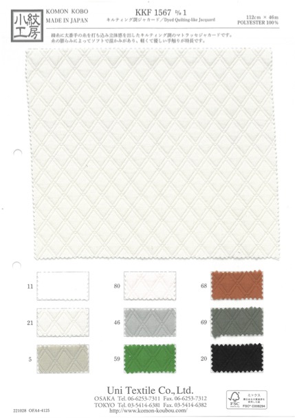 KKF1567 Chần Bông[Vải] Uni Textile