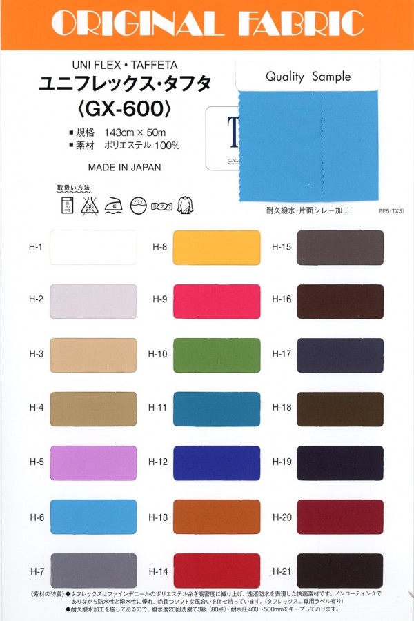 GX600 Lụa Taffeta Uniflex[Vải] Masuda (Masuda)