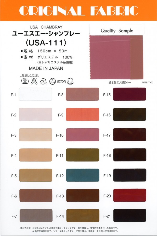 USA-111 Mỹ Vải Chambray Masuda (Masuda)