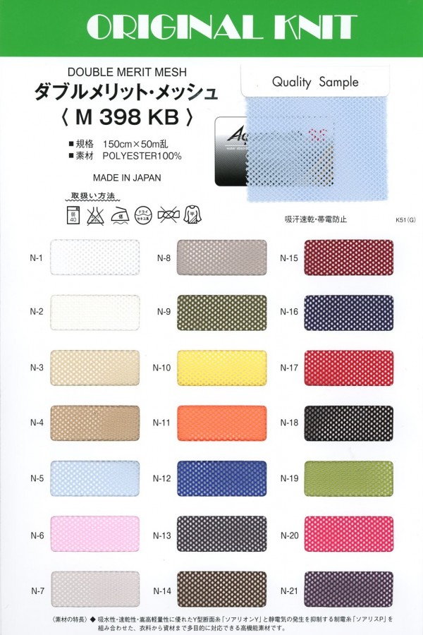 M398KB Vải Lưới Công đức đôi Mới Masuda (Masuda)