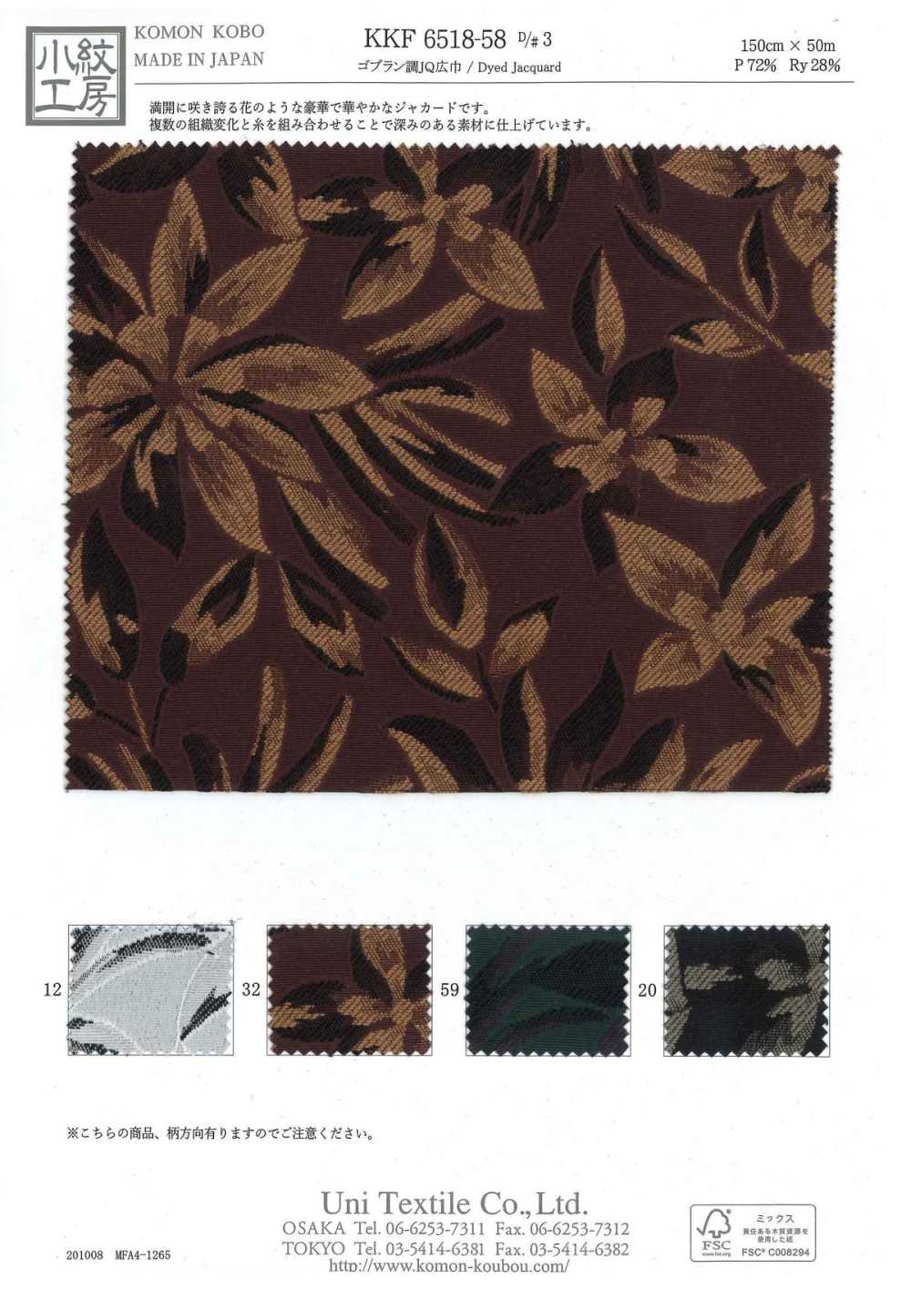 KKF6518-58-D-3 Họa Tiết Hoa Khổ Rộng Kiểu Yêu Tinh[Vải] Uni Textile