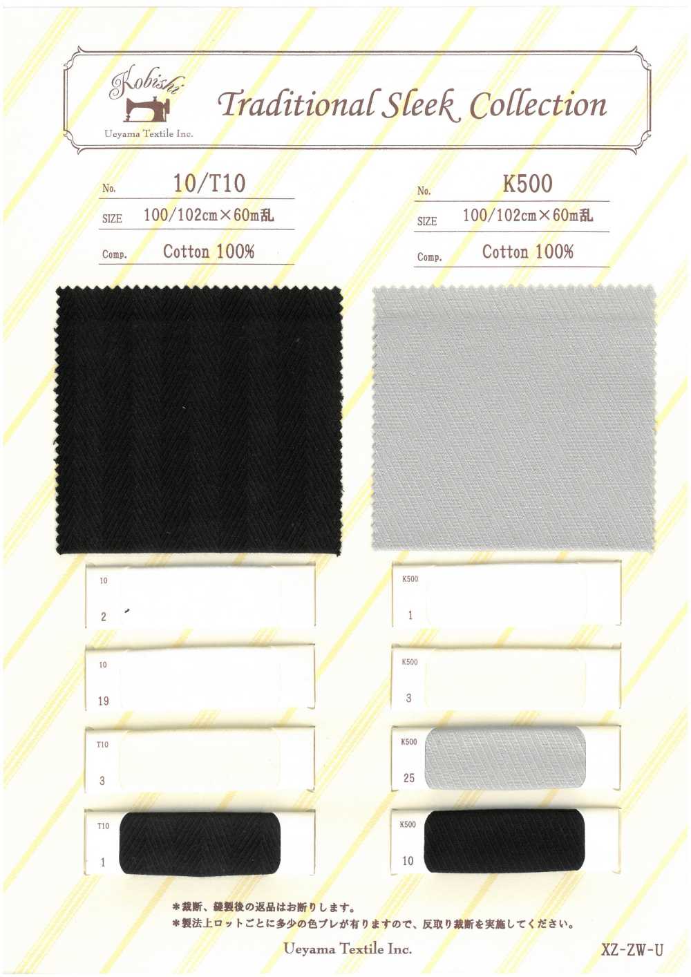 K500 Vải Lót Túi Dệt Xương Cá Kiểu Pháp Ueyama Textile