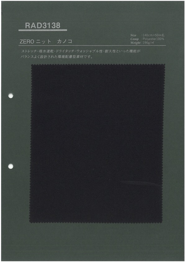 RAD3138 Sustenza® ZERO Vải Dệt Kim Mũi đan Hạt Gạo Takato