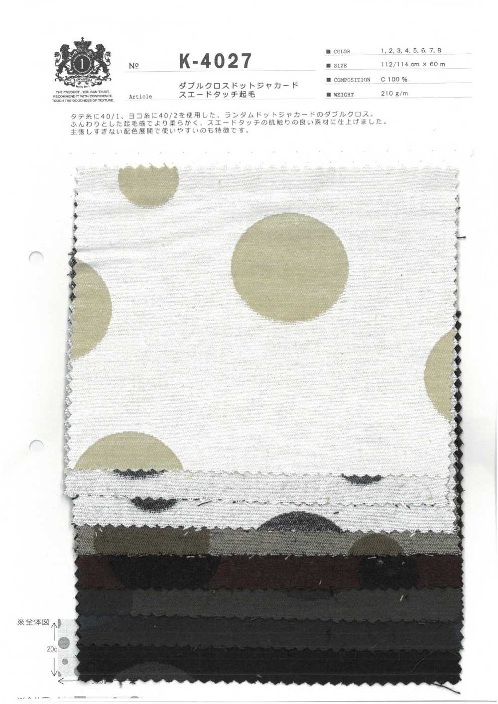 K-4027 Dệt Vải Hai Lớp Dot Jacquard Da Lộn Chạm Vải Xù Sợi Kuwamura