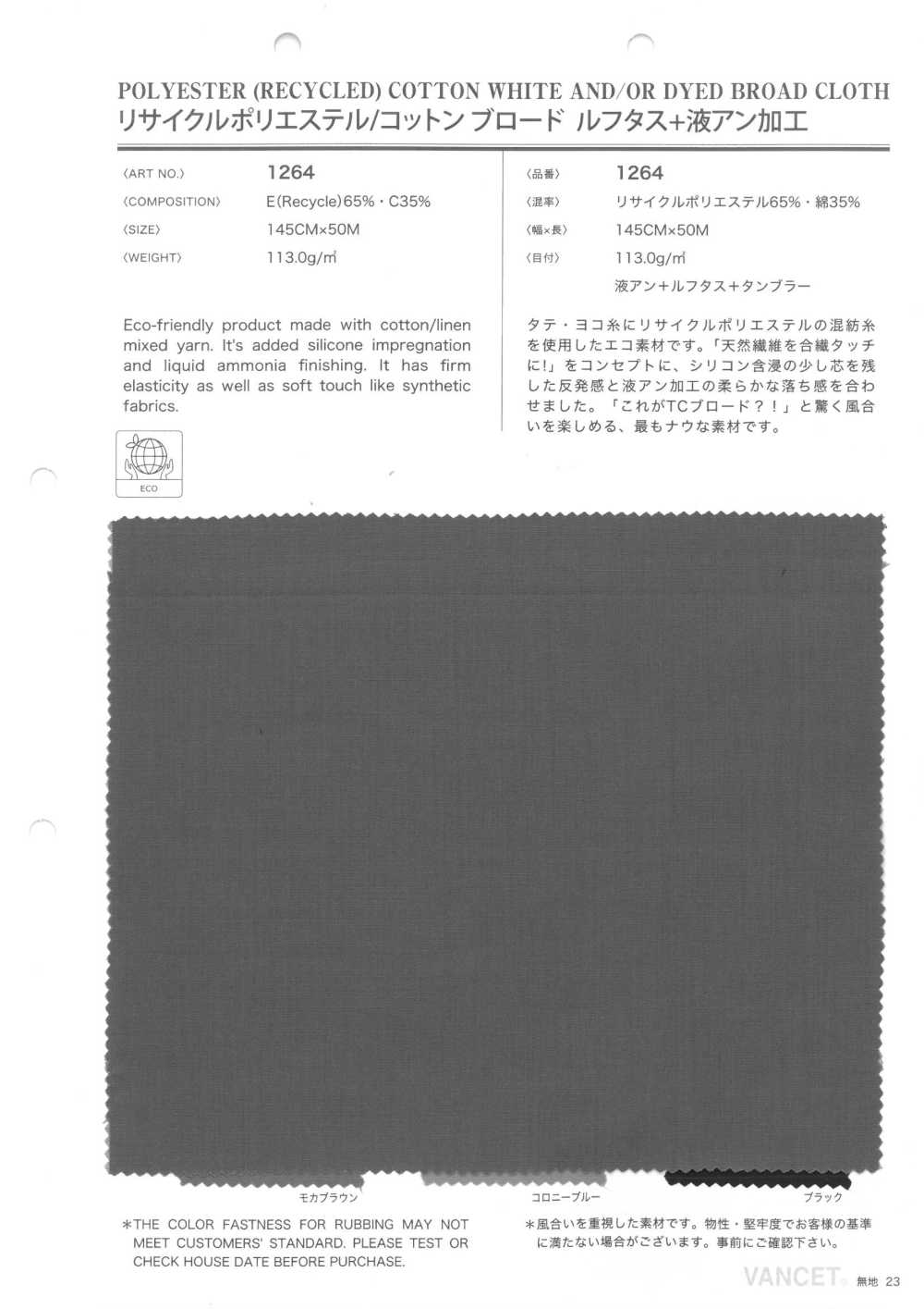1264 Vải Broadcloth Polyester/bông Tái Chế + Chất Lỏng Chưa Qua Chế Biến VANCET