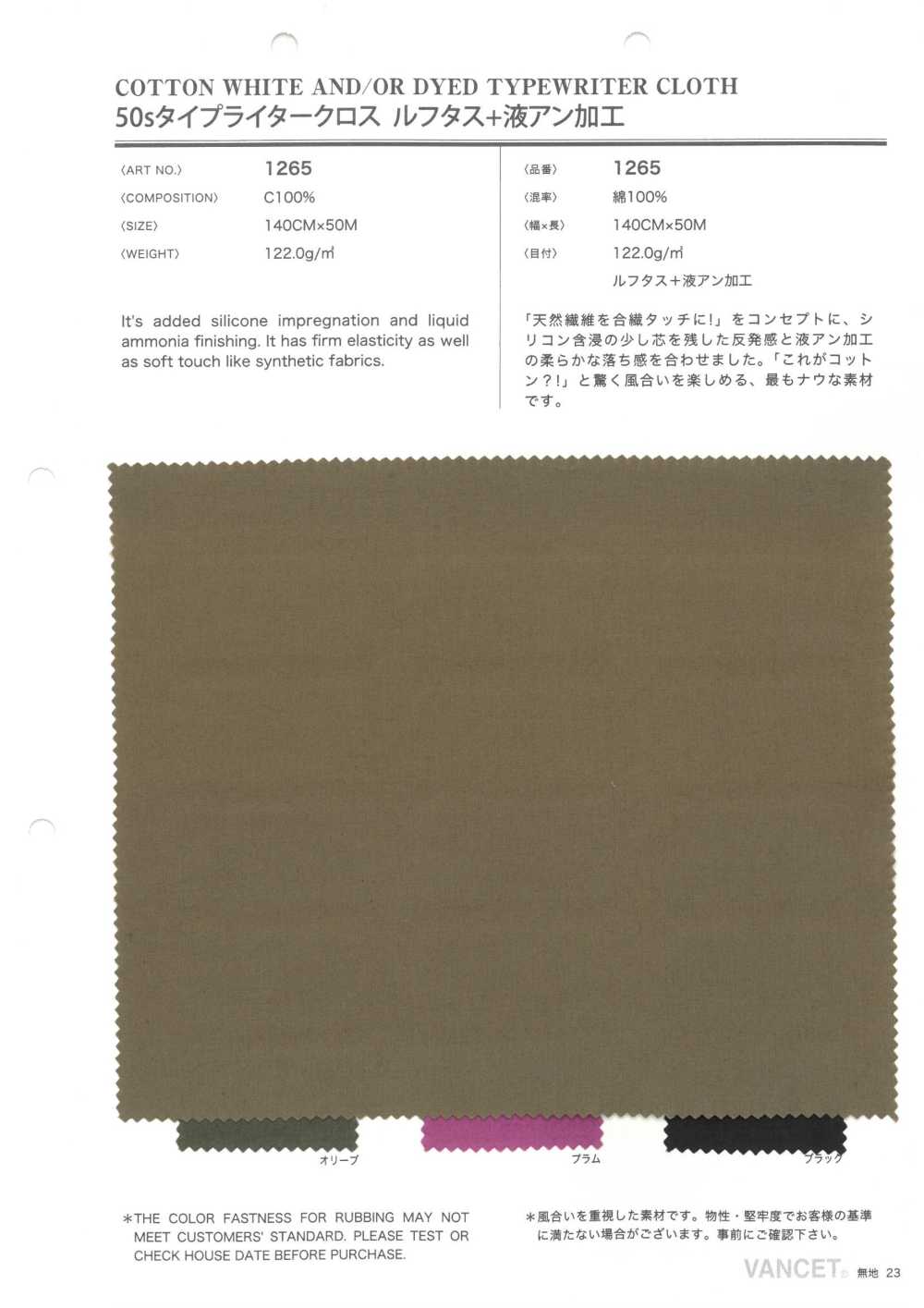 1265 50 Vải Vải Cotton Typewritter Chỉ đơn Luftas + Xử Lý Chất Lỏng Ann VANCET