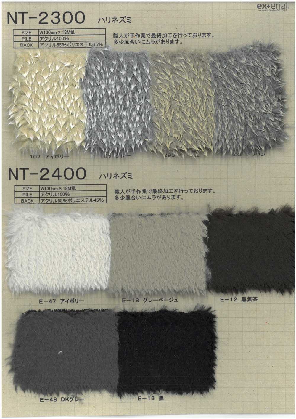 NT-2300 Lông Thủ Công [nhím][Vải] Ngành Công Nghiệp Hàng Tồn Kho Nakano