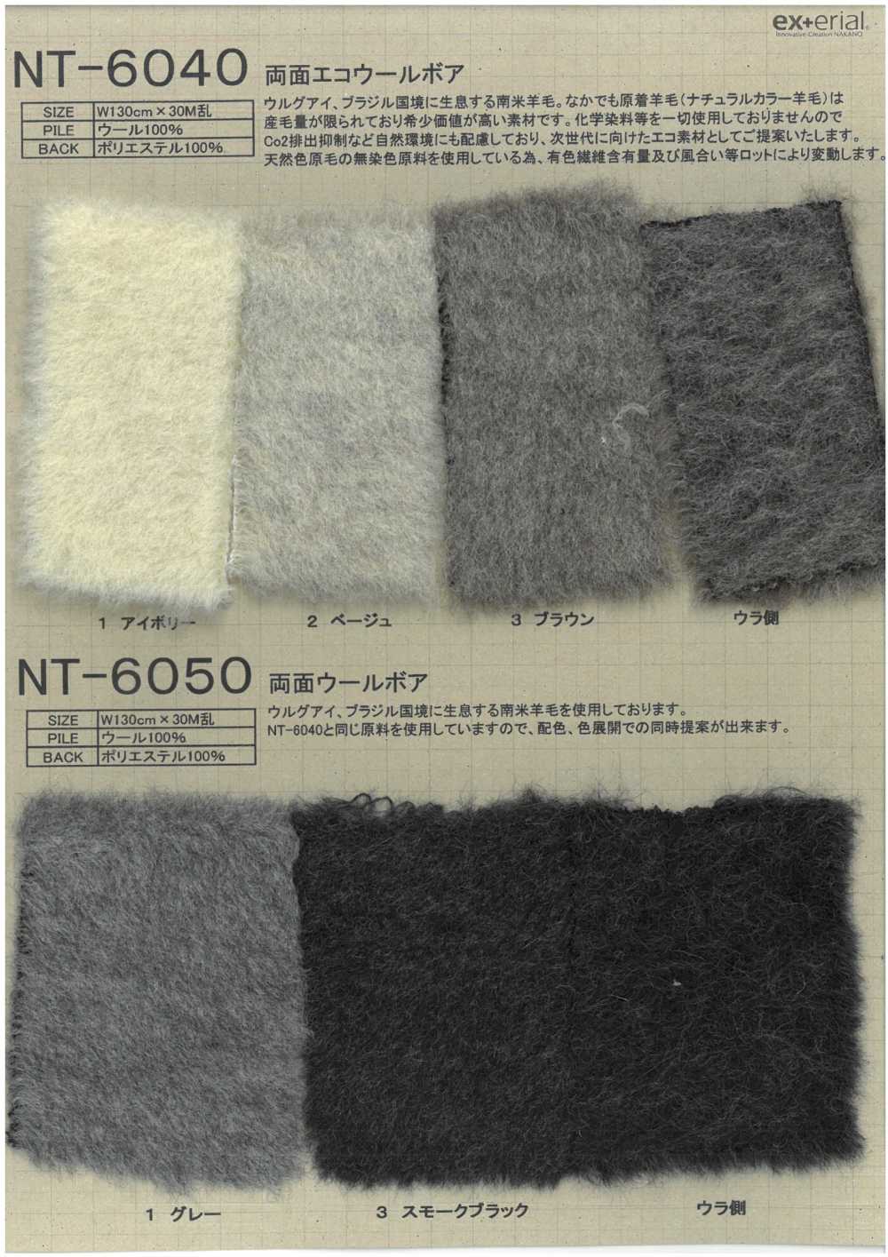 NT-6050 Lông Thủ Công [Boa Len Hai Mặt][Vải] Ngành Công Nghiệp Hàng Tồn Kho Nakano