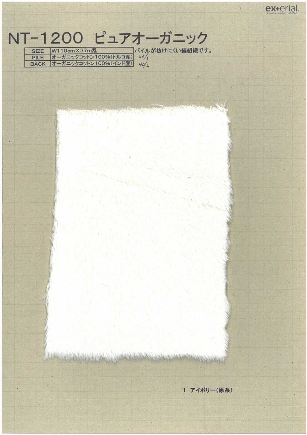 NT-1200 Lông Thủ Công [ Boa Dệt Nổi Pile Hữu Cơ][Vải] Ngành Công Nghiệp Hàng Tồn Kho Nakano