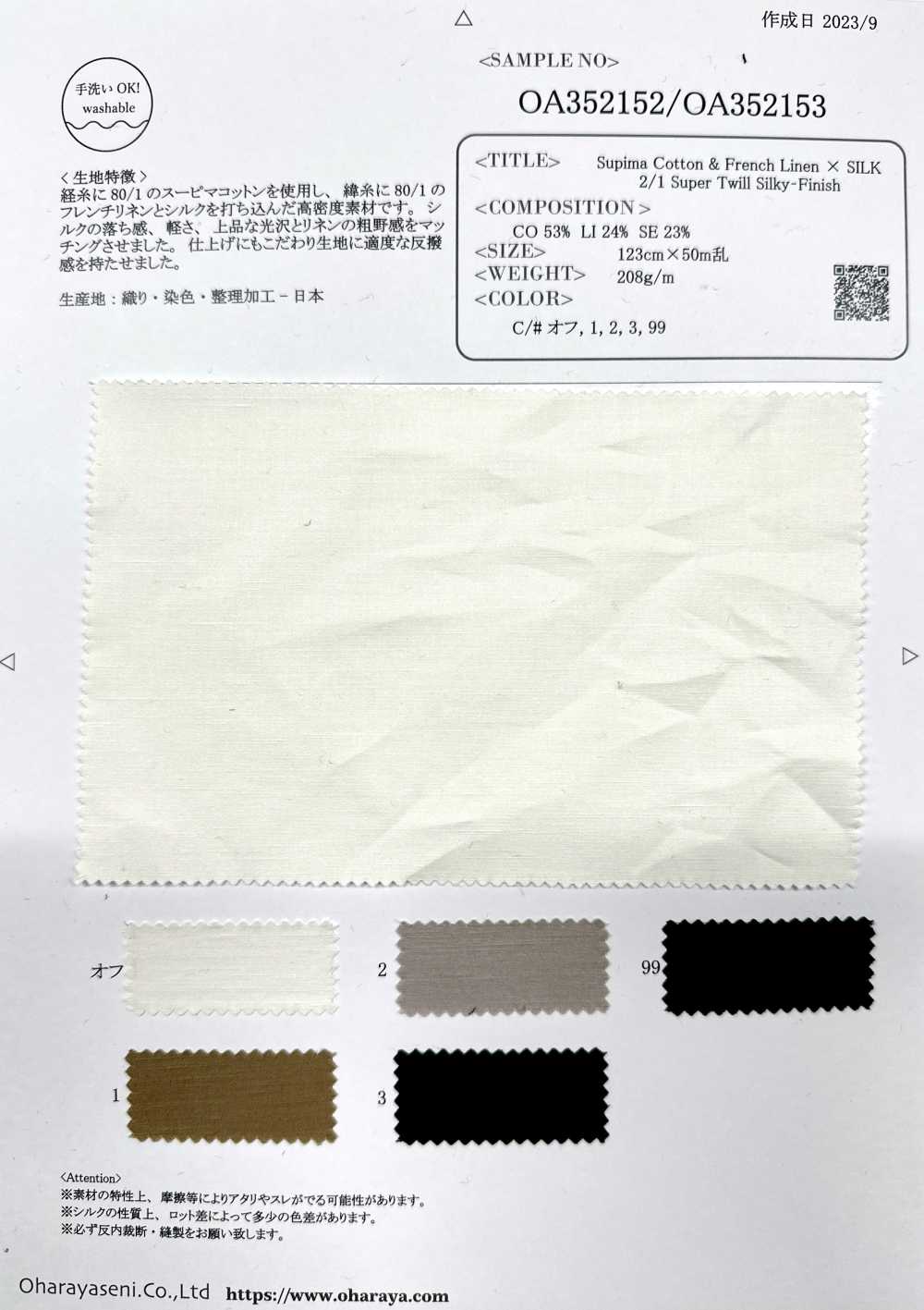 OA352152 Supima Cotton & Linen Pháp × SILK 2/1 Vải Chéo Siêu Mềm Mượt Oharayaseni
