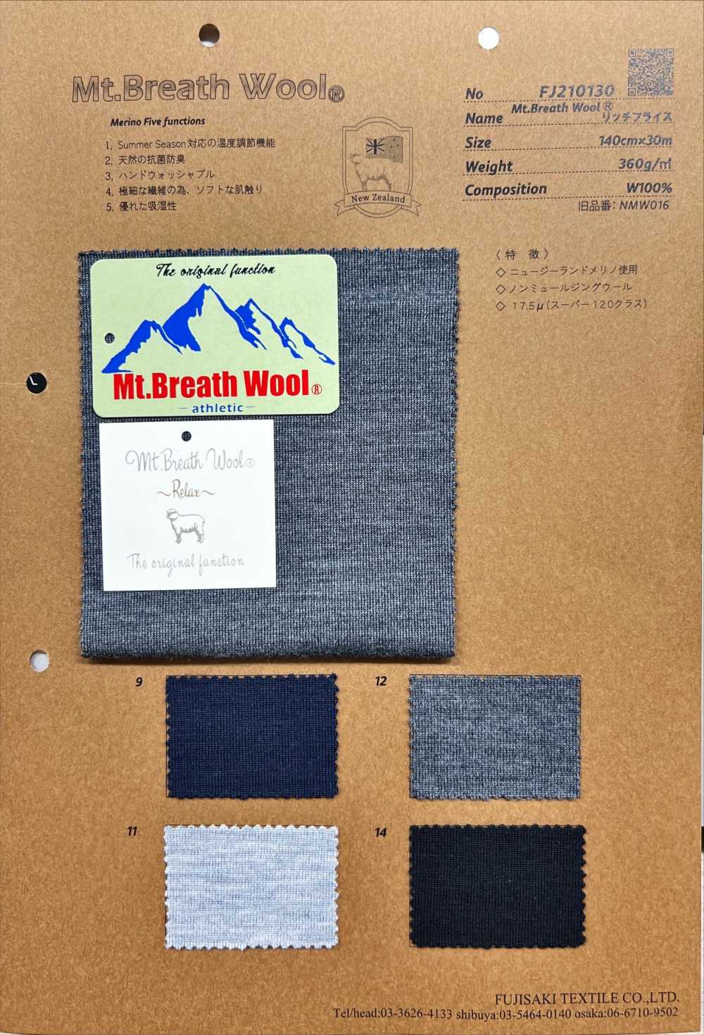 FJ210130 Mt.Breath Len Căng Giàu Dệt Kim Rib Tròn[Vải] Fujisaki Textile