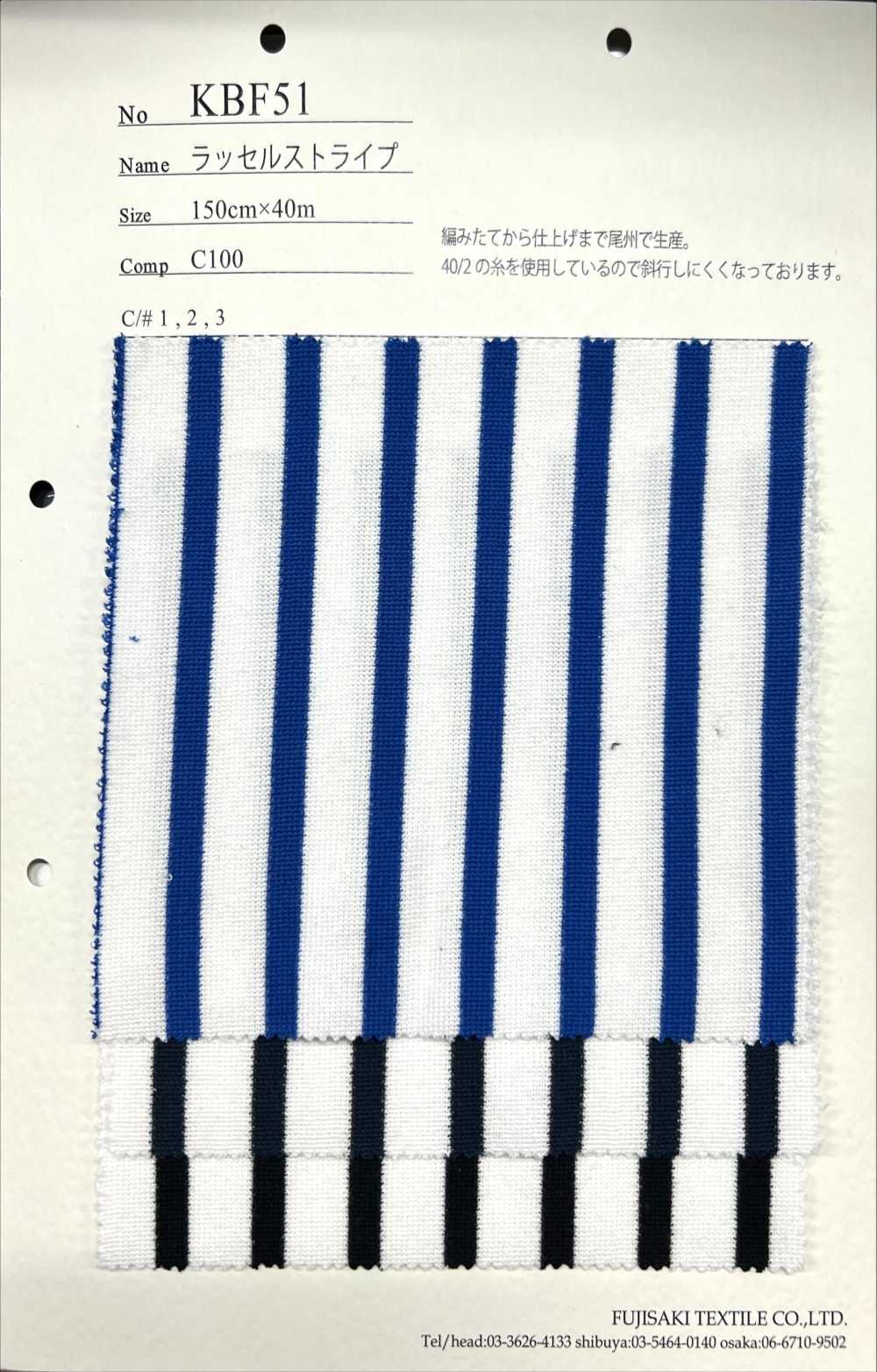 KBF51 Kẻ Sọc Dệt Kim đan Dọc[Vải] Fujisaki Textile