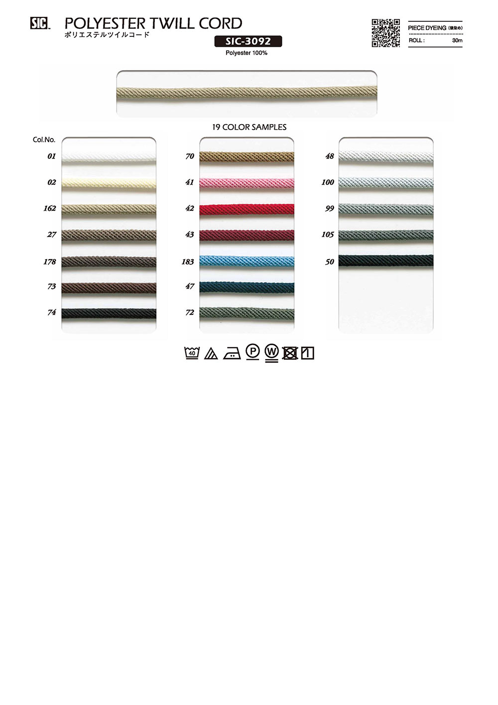 SIC-3092 Dây đan Chéo Polyester[Dây Băng Ruy Băng] SHINDO(SIC)