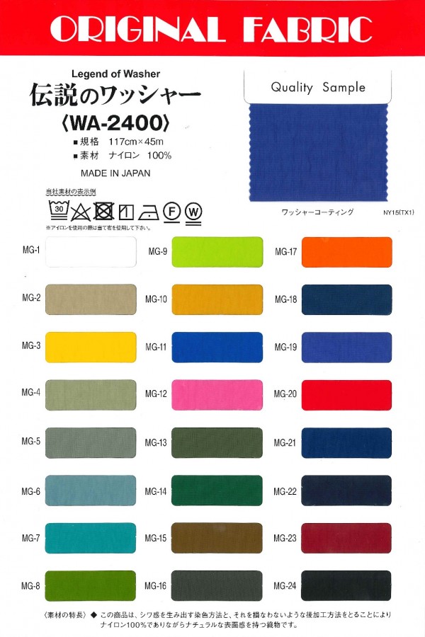 WA-2400 Quy Trình Máy Giặt Huyền Thoại (Trước đây: Quy Trình Máy Giặt Cơ Bản Mới)[Vải] Masuda (Masuda)
