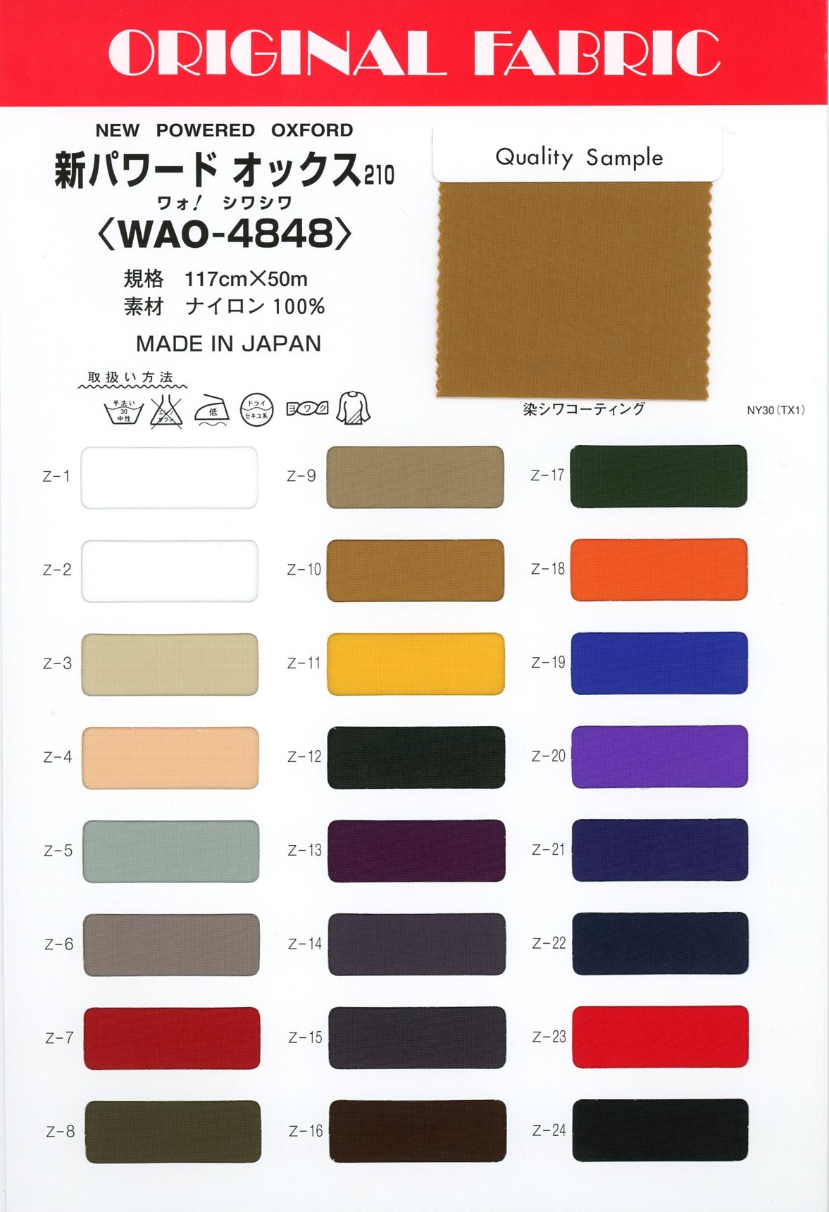 WAO-4848 Vải Oxford Cung Cấp Năng Lượng Mới 210 Masuda (Masuda)