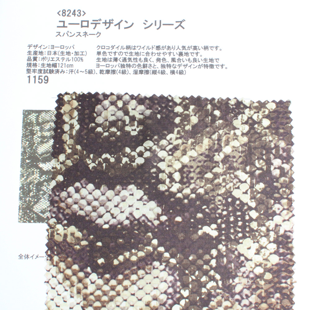 8243 Euro Design Series Span Snake[Vải Lót]