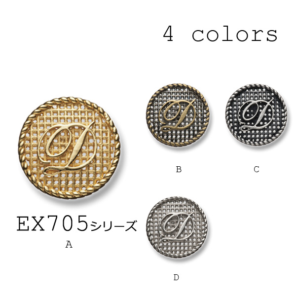EX705 Cúc Kim Loại Vải Lưới Cho Comple Và áo Khoác Trong Nước Yamamoto(EXCY)