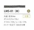 LMS-01(M) Biến Thể Lame 4MM