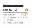 LMS-02(S) Biến Thể Lame 3.4MM