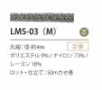 LMS-03(M) Biến Thể Lame 4MM