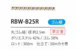 RBW-B25R Cầu Vồng Dây Chun 2,5 MÉT