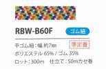 RBW-B60F Dây Chun Cầu Vồng 7MM